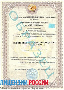 Образец сертификата соответствия аудитора №ST.RU.EXP.00005397-3 Богданович Сертификат ISO/TS 16949